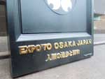 昭和レトロ雑貨 大阪万博 Expo’70　7色に変化する万博記念章 人類の進歩と調和 EXPO'70 OSAKA JAPAN