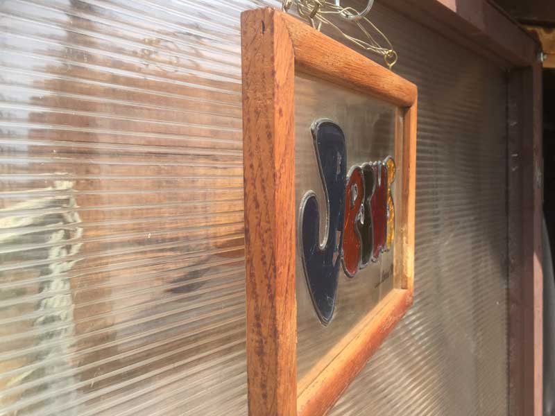 Vintage Used �X�e���h�O���X Jesus loves me!! ���������