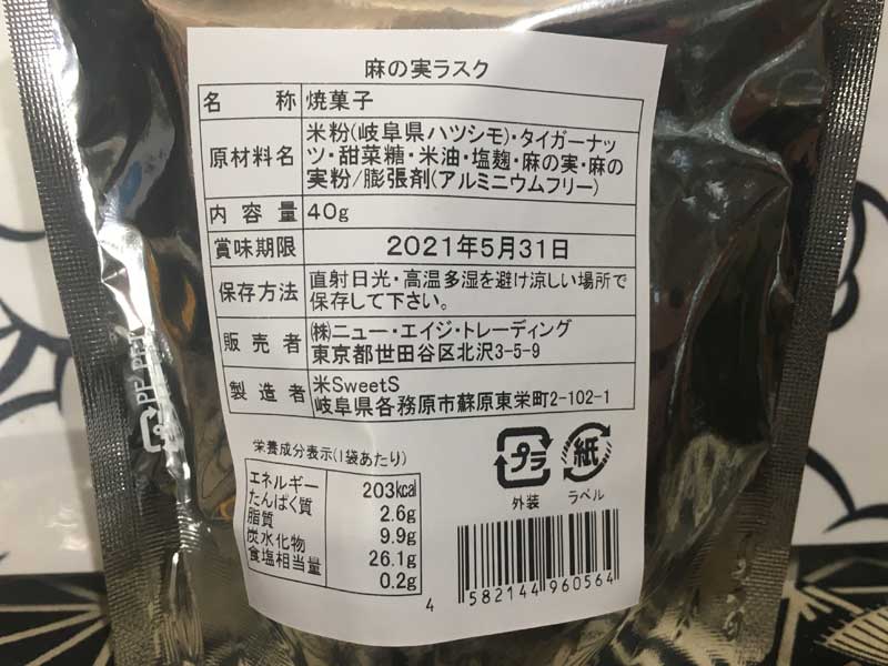 Made in Canada Hemp Kitchen �w���v�L�b�`�� BAKED HEMP�@�w���v���X�N �O���e���t���[���̎����X�N