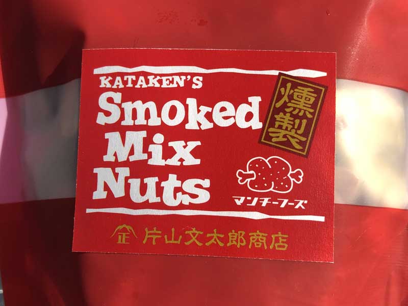 munchie foods Kataken's Smoked mix nuts �}���`�[�t�[�Y�@���~�c�L���ӂ������i�b�c�{�g��
