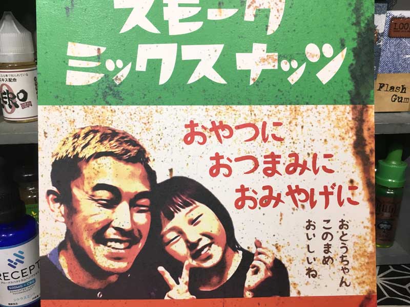 munchie hoods Kataken's Smoked mix nuts �}���`�[�t�[�Y�@���~�c�L���ӂ������i�b�c�{�g��