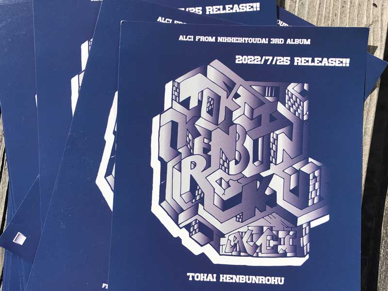 ALCI (���n�Z��)/3rd Album TOKAI KENBUNROKU ���C�����^