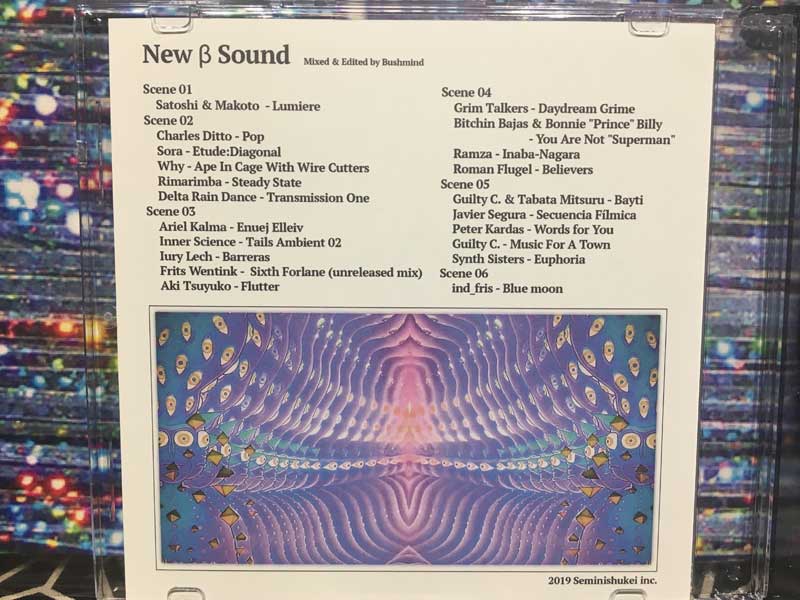 MIX CD/Bushmind SEMINISHUKEI New �� Sound �u�b�V���}�C���h �j���[�x�[�^�T�E���h