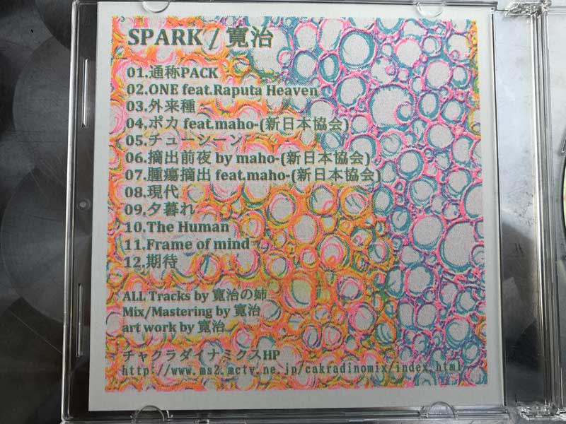 �`���N���_�C�i�~�N�X MC ���� �\���A���o�� SPARK �菑���A�[�g���[�N�� CDR