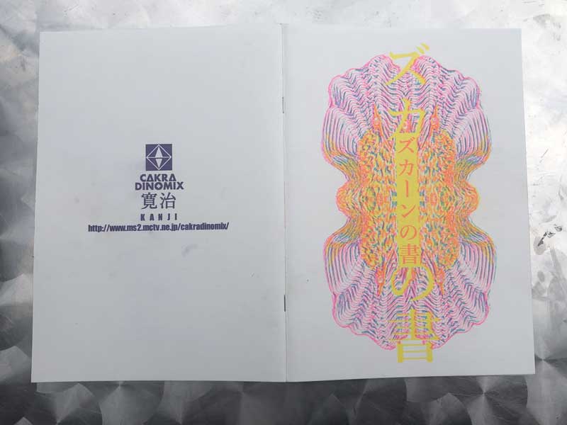 �w�Y�J�[���̏��xZINE ���E����(�`���N���_�C�i�~�N�X MC ����)& molefactory ���\�O���t