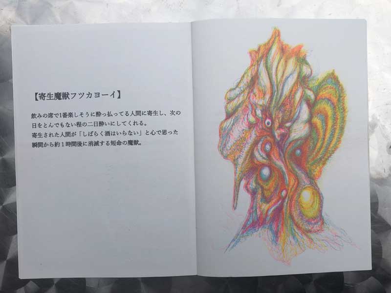 �w�Y�J�[���̏��xZINE ���E����(�`���N���_�C�i�~�N�X MC ����)& molefactory ���\�O���t