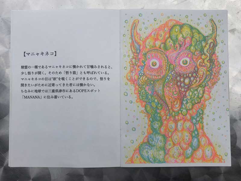 �w�Y�J�[���̏��xZINE ���E����(�`���N���_�C�i�~�N�X MC ����)& molefactory ���\�O���t