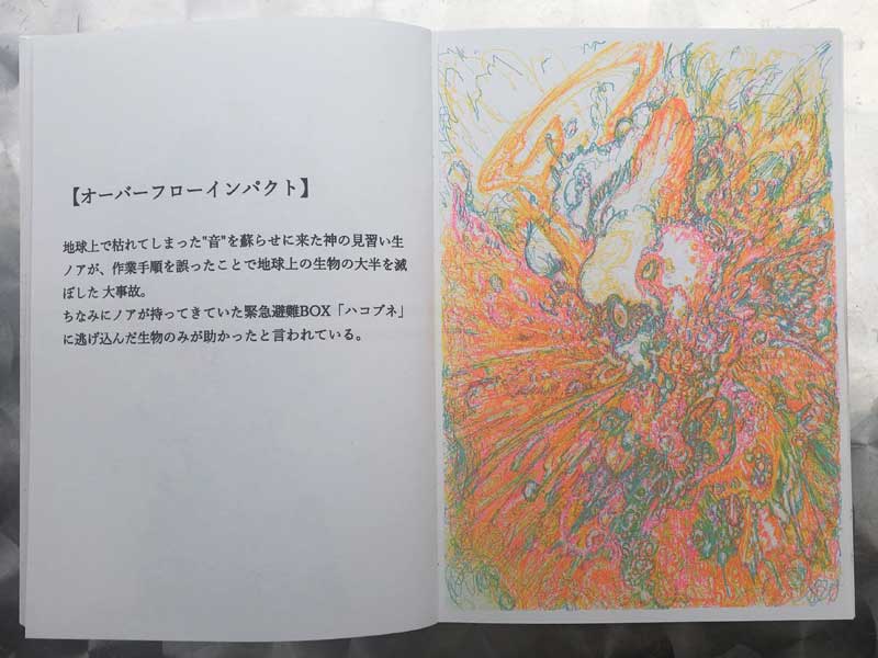 �w�Y�J�[���̏��xZINE ���E����(�`���N���_�C�i�~�N�X MC ����)& molefactory ���\�O���t