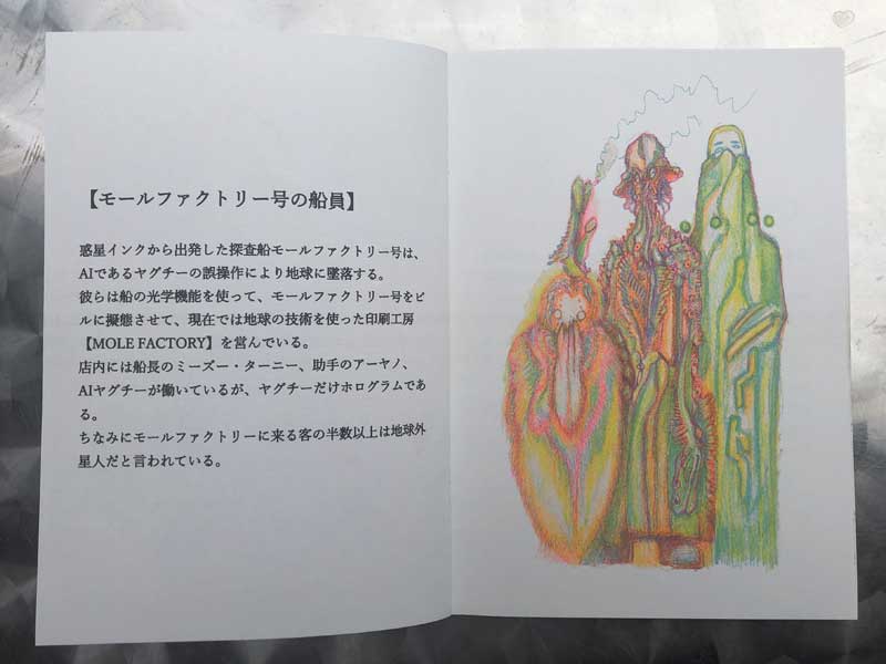 �w�Y�J�[���̏��xZINE ���E����(�`���N���_�C�i�~�N�X MC ����)& molefactory ���\�O���t