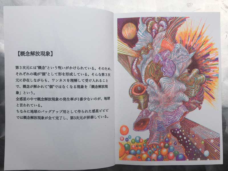 �w�Y�J�[���̏��xZINE ���E����(�`���N���_�C�i�~�N�X MC ����)& molefactory ���\�O���t