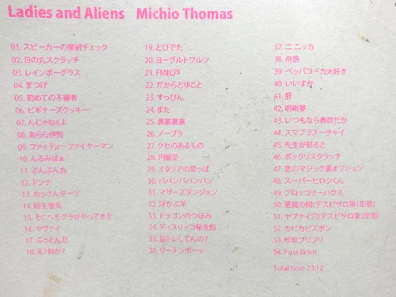 michio thomas/Ladies and Aliens　女性の声をテーマに作った音楽54曲入CD & リソグラフプリントのZINE