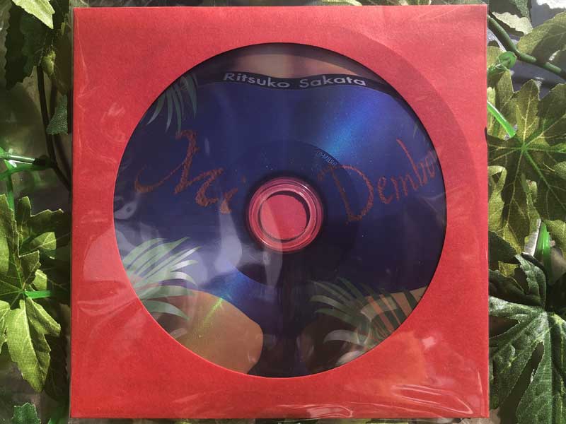 Ritsuko Sakata/Mi Dembow ��c���q/Beer & Records/���Q�g��mix CD