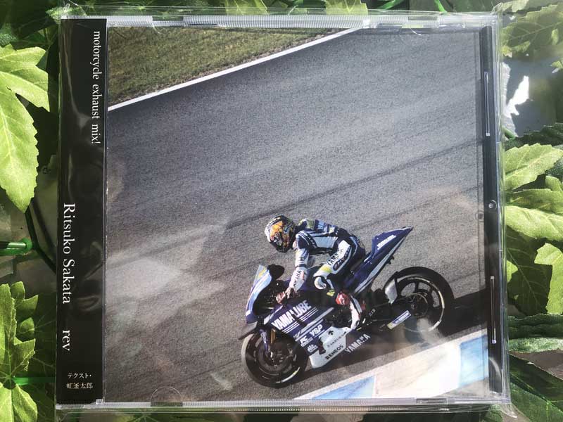 Ritsuko Sakata/rev (2023�N���C�V���[CD��)��c���q/Beer & Records/�o�C�N mix CD