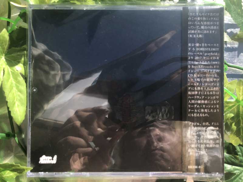 Ritsuko Sakata/rev (2023年リイシューCD盤)坂田律子/Beer & Records/バイク mix CD