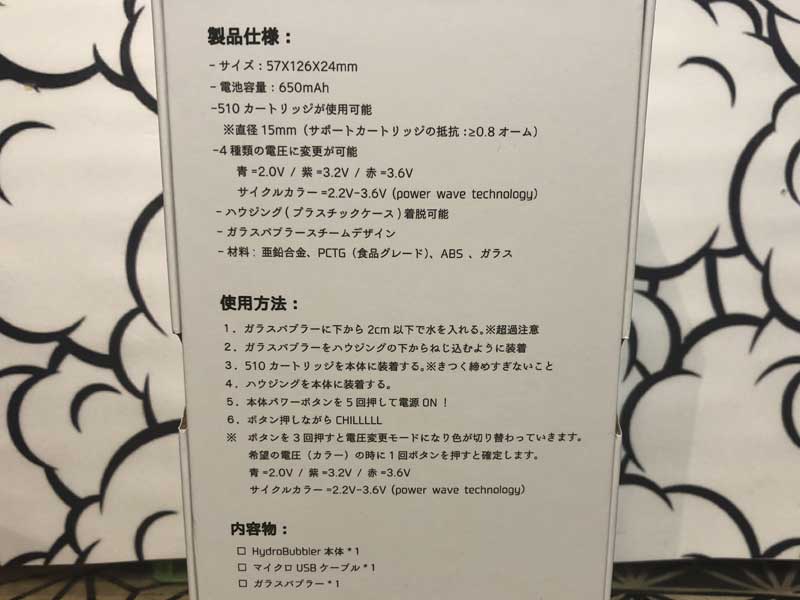 GBOX Hydro Bubbler/�n�C�h���o�u���[ 510�J�|�g���b�W��p ���p�C�v�� �o�b�e���[ MOD