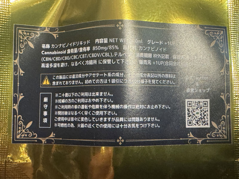 +1UP CBD/24K BANANA CBN �D�� ���@���Z�v�^�[1ml 24K �o�i�i �C���f�B�J�D��n�C�u���b�h