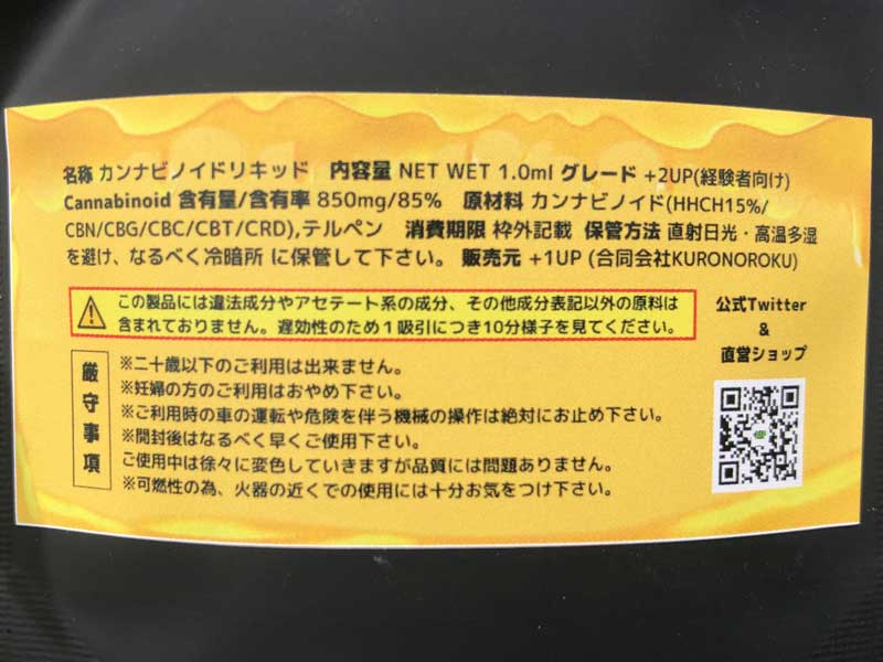 +1UP(�v���X�����A�b�v)CBD/2up Dali LemonHHCH 15% Indica �o���Ҍ��� HHCH���L�b�h