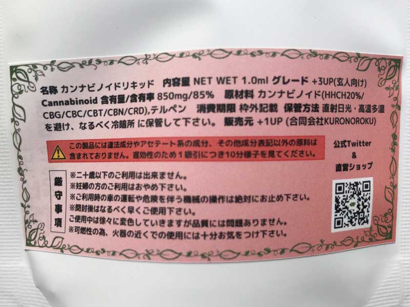 +1UP(�v���X�����A�b�v)CBD/ 3up Queen Berry HHCH 20% 1ml sative HHCH���L�b�h 