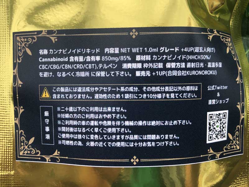 +1UP(�v���X�����A�b�v)CBD/24K BANANA 4up HHCH 30% 1ml hybrid ���l���� HHCH���L�b�h