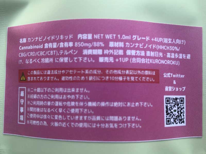 +1UP(�v���X�����A�b�v)CBD/4up Vacances Guava HHCH 30% 1ml �T�e�B�o ���l���� HHCH���L�b�h