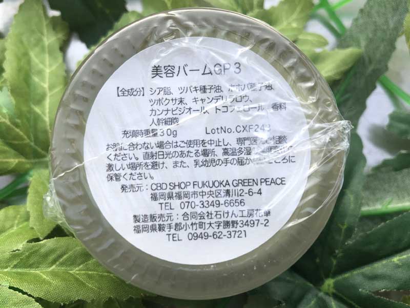 &HEMP/REFILL/CBD BALM -TUBOKUSA- �A�q�g���זE�z�� & CBD 1000mg CBD�o�[���A�c�{�N�T