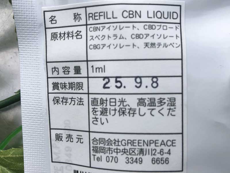 & HEMP/REFILL/CBN���L�b�h/Skywalker OG/CBN 40% 1.0ml 