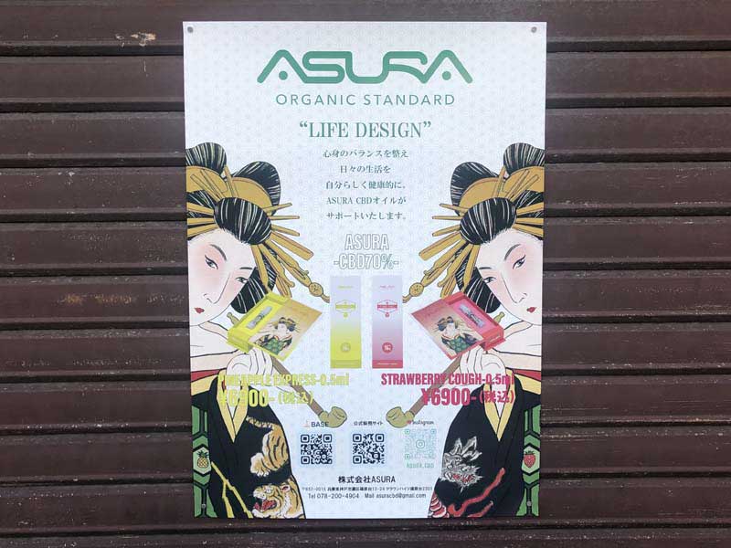 ASURA CBD70% STRAWBERRY COUGH-0.5ml �X�g���x���[�R�t CBD 70% 510 �J�[�g���b�W