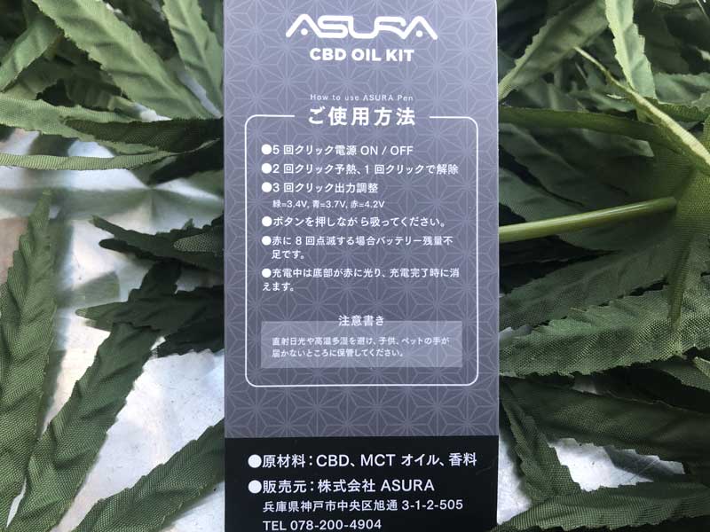 ASURA CBD STARTER KIT 510�J�[�g���b�W& ASURA ORIGINAL BATTERY set