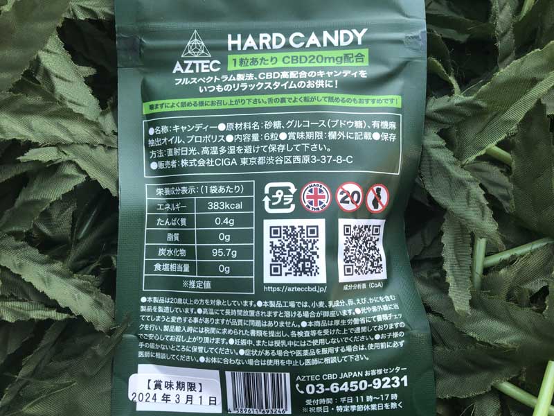 AZTEC CBD/CBD PROPOLI CBD CANDY 120mg(20mg x 6��) �A�v���|���XCBD�L�����f�B�[