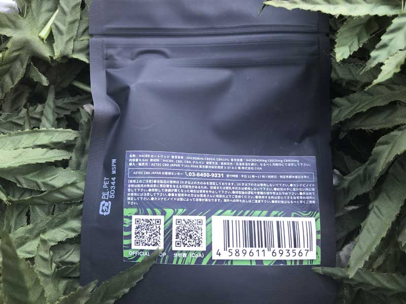 AZTEC CBD/H4CBD CARTRIDGE 0.5ml/H4CBD400mg CBD25mg CBN50mg�A�A�X�e�JCBD