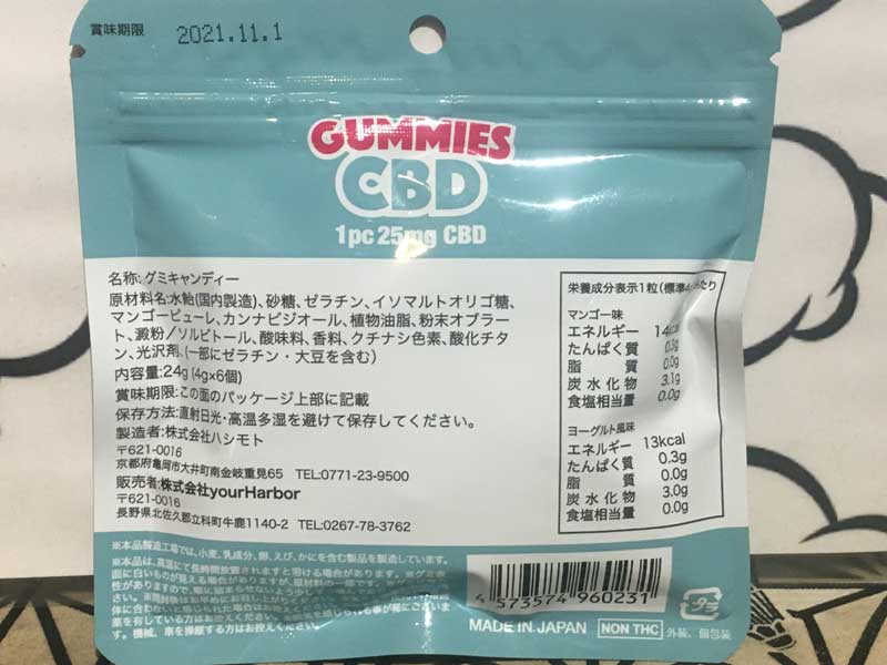 Bobos CBD GUMMIES CBD 150MG(25mgx6��)�{�{�X CBD�O�~�A���[�O���g�A�}���S�[��