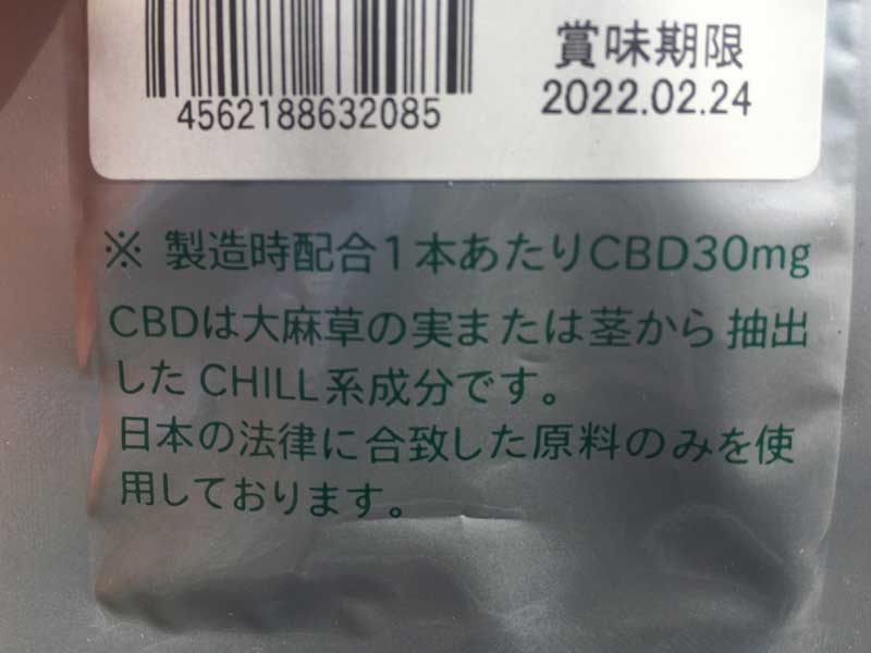 CBD Lollipop CBD 30mg CBD �J���i�r�W�I�[�� �����|�b�v �X�e�B�b�N�L�����f�B