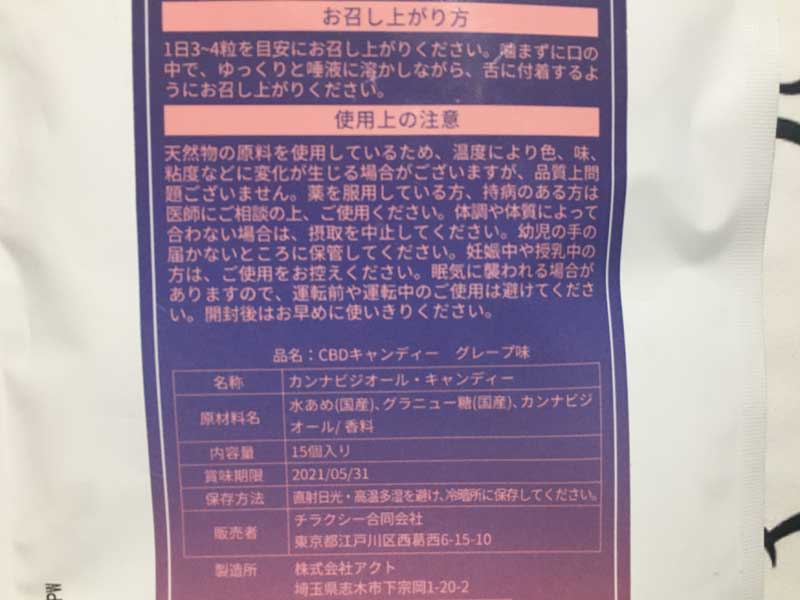CHILLAXY CBD Candy CBD 130ml�@�`���N�V�[�@CBD�L�����f�B 15�� set �O���[�v�� &�@�R�[����