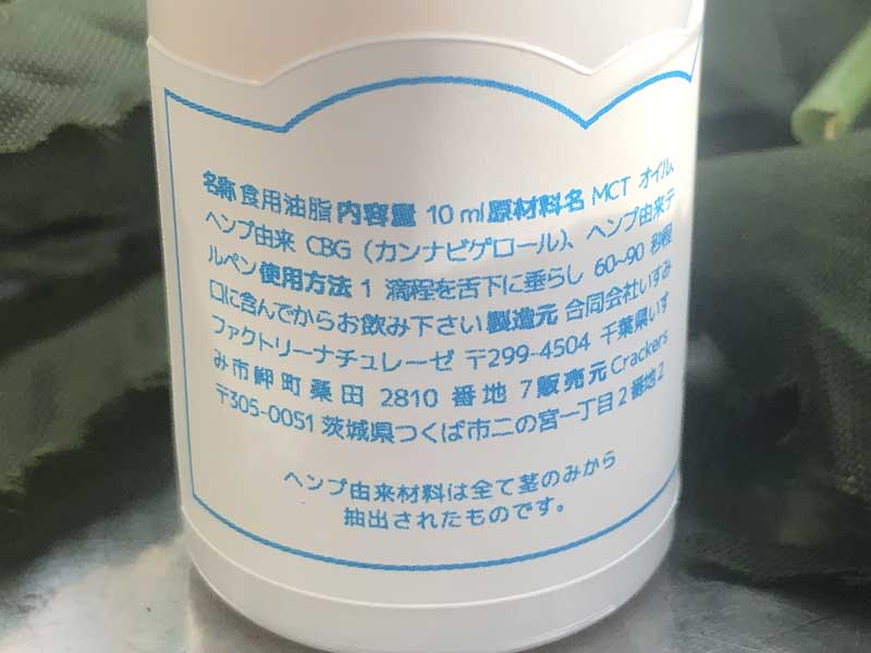 CRACKERS CBD(�N���b�J�[�Y) CBG Oil WanCA �A�v���~�A��CBG�I�C��5%�ACBG500mg �A10ml