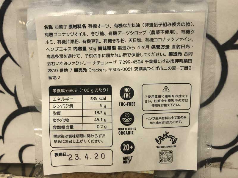CRACKERS CBD ���l����THCH Black WanCa Cookie/Happy 420 �u���b�N�����J  �N�b�L�[