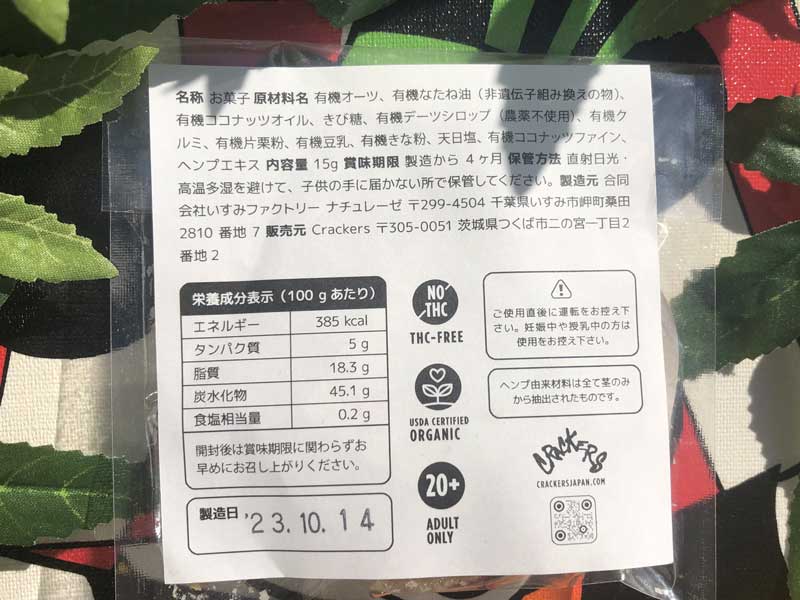 CRACKERS CBD HHCH Cookie/BINGO HHCH 30mg�ACBD 20mg ���l���� HHCH �N�b�L�[