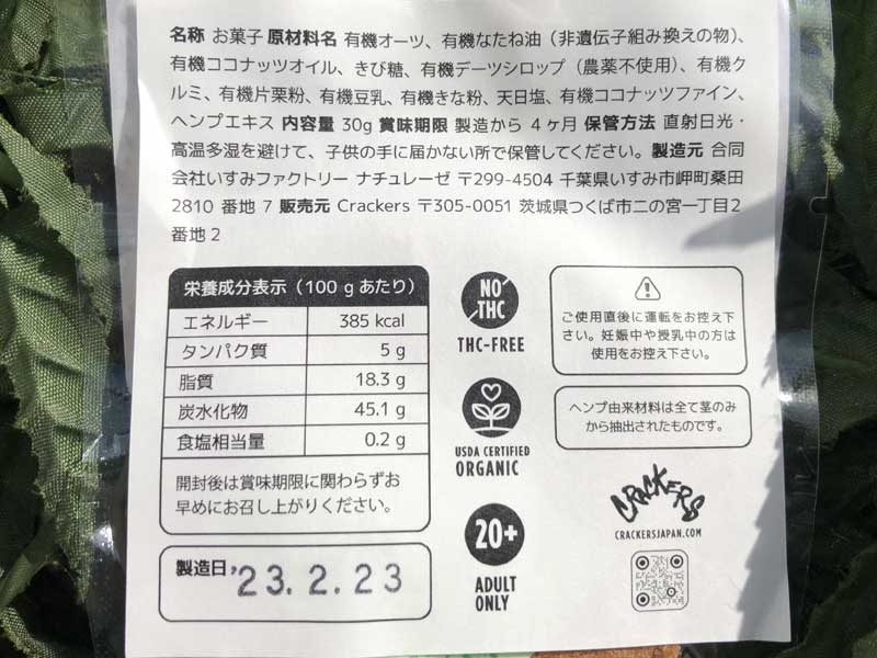 CRACKERS CBD ���l����THCH WanCa Cookie/KO PHA NGAN �����J �R�p���K�� �R�R�i�b�c�� �N�b�L�[