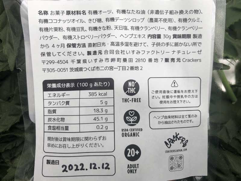 CRACKERS CBD ���l����THCH WanCa  Cookie/VERY BERRY KUSH �����J �x���[�x���[�N�b�L�[