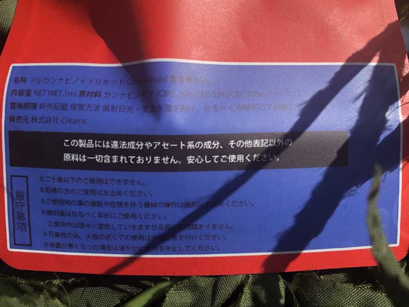 Creams CBD/Baby�V���[�Y FORBIDDEN FRUIT CBG/CBG�D��20% Total 85% CBG���L�b�h