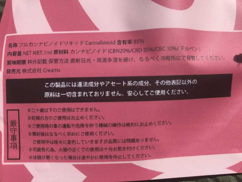 Creams CBD/Baby Cherry& Berry CBN�ACBN�D��20% Total 85% CBN���L�b�h