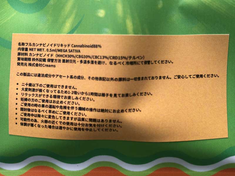 Creams CBD/FRUIT PUNCH/MEGA SATIVA HHCH30% 0.5ml�A HHCH���L�b�h�@�t���[�c�p���` �T�e�B�o