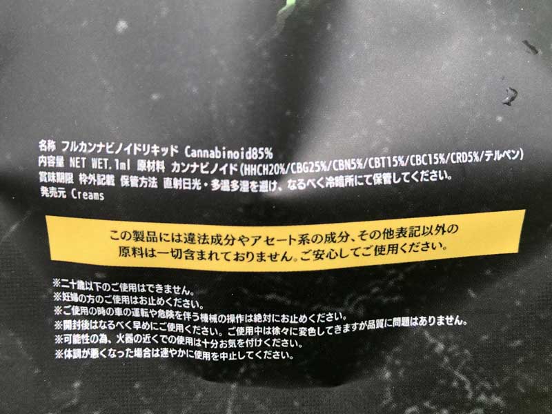 Creams CBD/THUNDER LEMON HHCH20% 1ml�ASATIVA�D�����L�b�h1ml HHCH���L�b�h