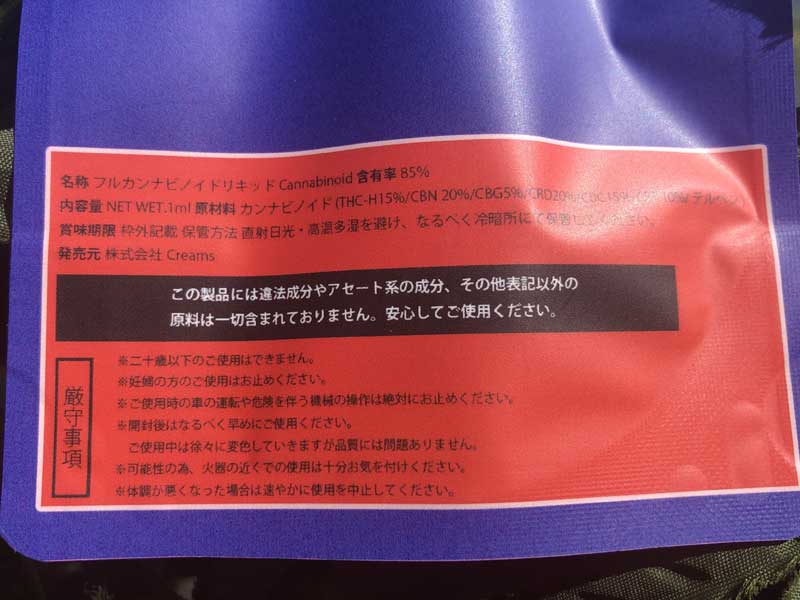 Creams CBD/BUBBA COOKIE THCH15% 1ml�AIndica �o�o�N�b�L�[ THCH���L�b�h