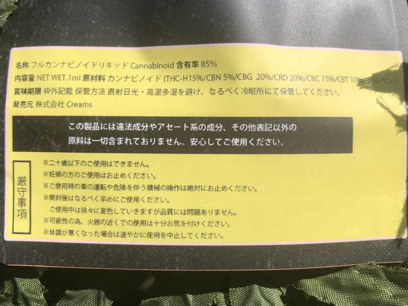 Creams CBD/THUNDER LEMON THCH 15% 1ml�ASativa�A�T�e�B�o�A �T���_�[������ THCH���L�b�h