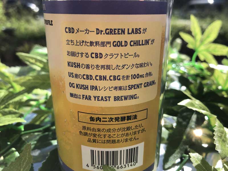 Dr.GREEN LABS x �N���t�g�r�[���̐��W�c�w�X�y���g�O���C���xGold Chillin�f OG KUSH IPA 350ml��