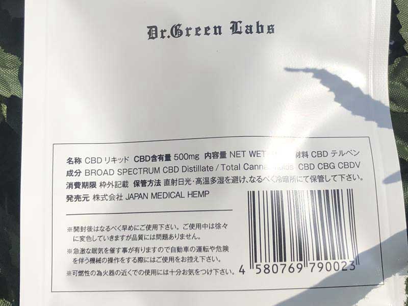 Dr.Green Labs/CBD�u���[�h�X�y�N�g���� CBD���L�b�h ISLAND SWEET SKUNK 50%�A1ml�A�X�J���N