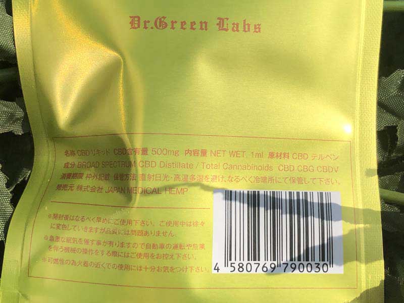 Dr.Green Labs/CBD �f�B�X�e�B���[�g �u���[�h�X�y�N�g���� CBD���L�b�h NYC DIESEL 50%�A1ml