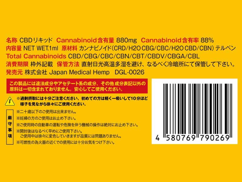 Dr.Green Labs/CBD LIQUID/GOLDEN GOAT 1ml �A���Z�v�^�[�@�\���e���y�� SATIVA�D�� HYBRID