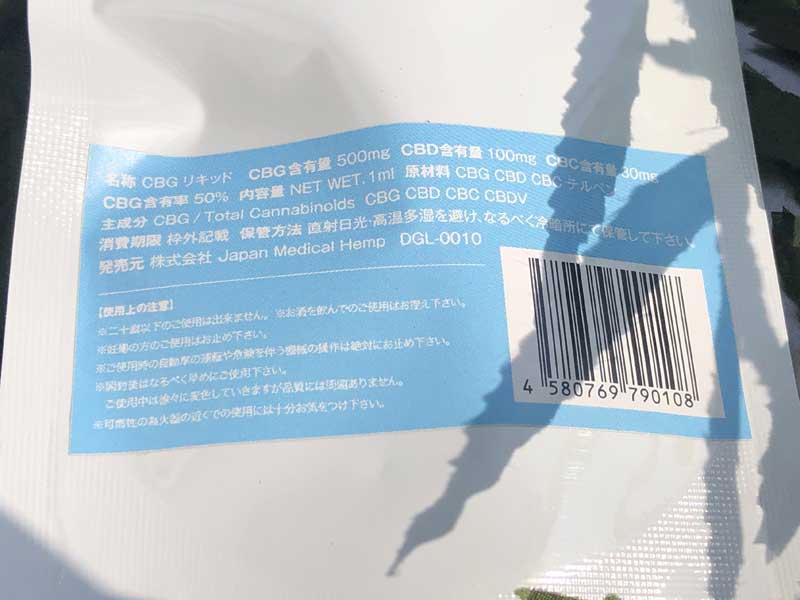 Dr.Green Labs/Amped up CBG Liquid Total 63% 630mg�AISLAND SWEET SKUNK CBG���L�b�h