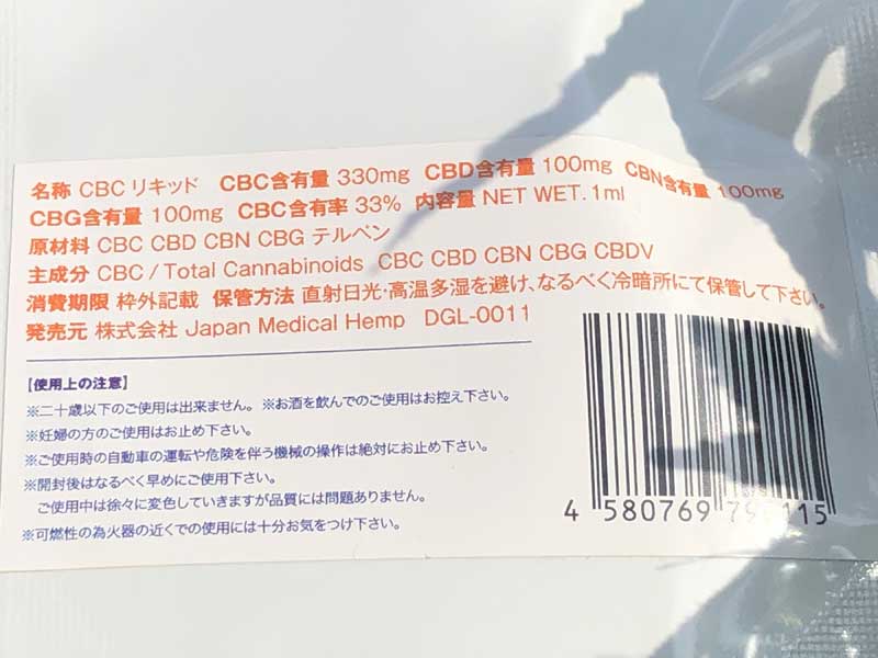 Dr.Green Labs/Amped up CBC Liquid Total 63% 630mg�ANYC DIESEL CBC���L�b�h